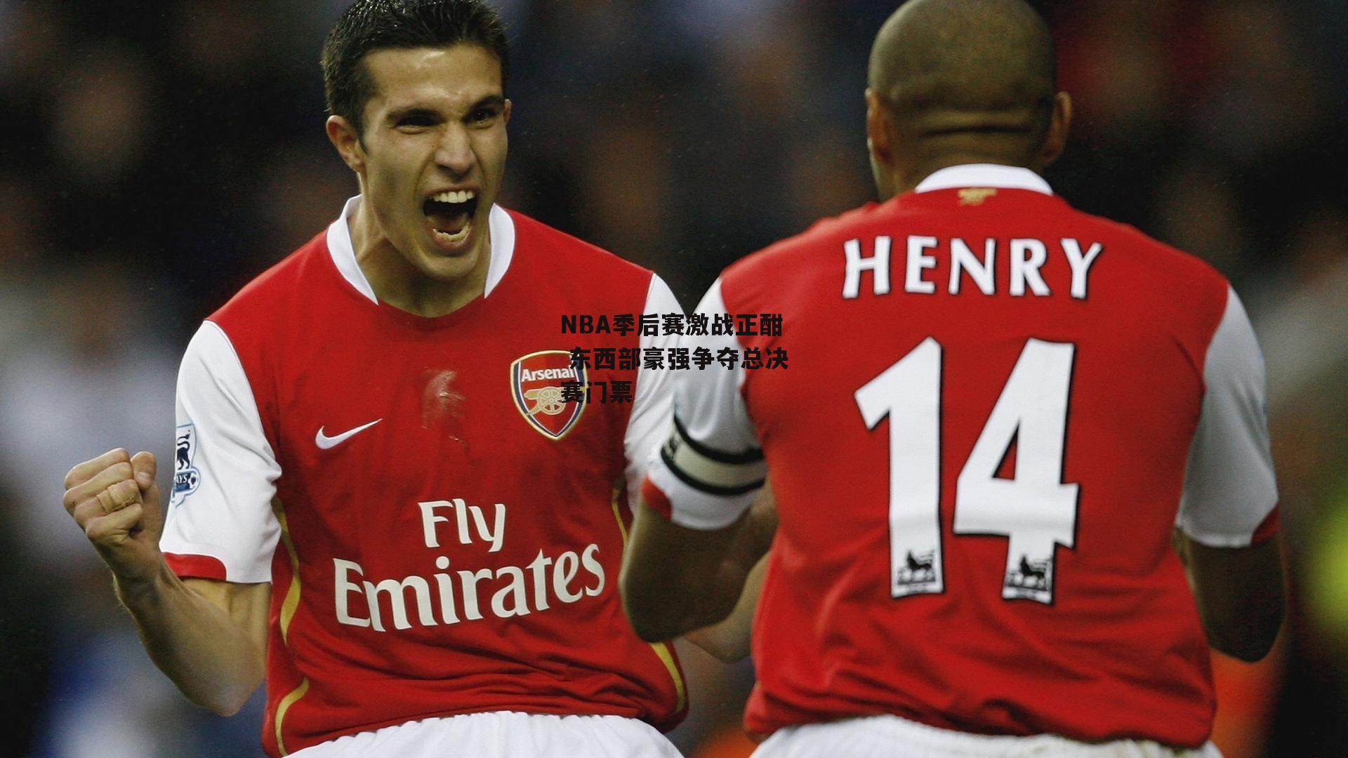 米兰体育app：NBA季后赛激战正酣 东西部豪强争夺总决赛门票