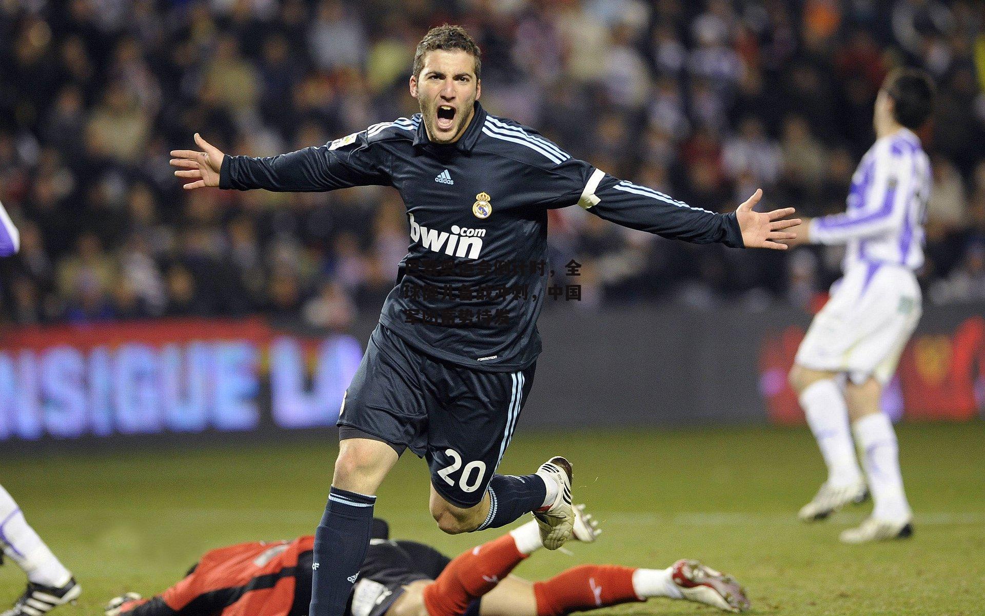 米兰体育网页版|巴黎奥运会倒计时，全球健儿备战冲刺，中国军团蓄势待发